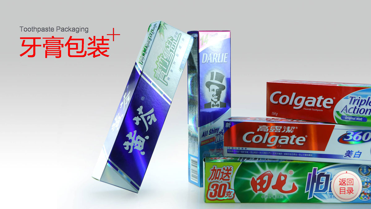 Toothpaste Packaging